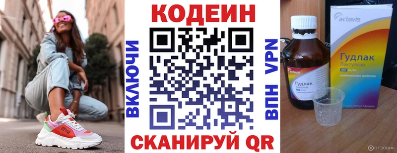 Кодеин Purple Drank  блэк спрут   Юрьевец 