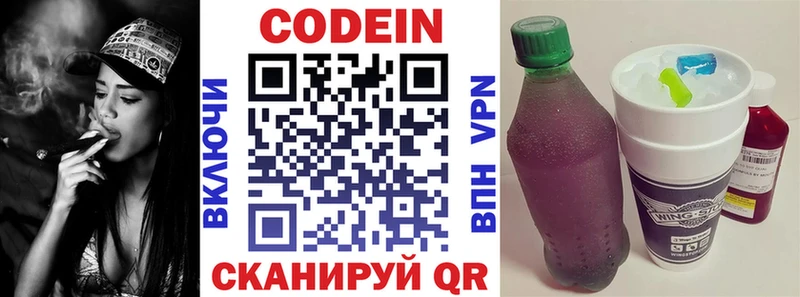 Кодеин напиток Lean (лин) Юрьевец